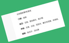 北京國安傷將，幸恩加德烏復出