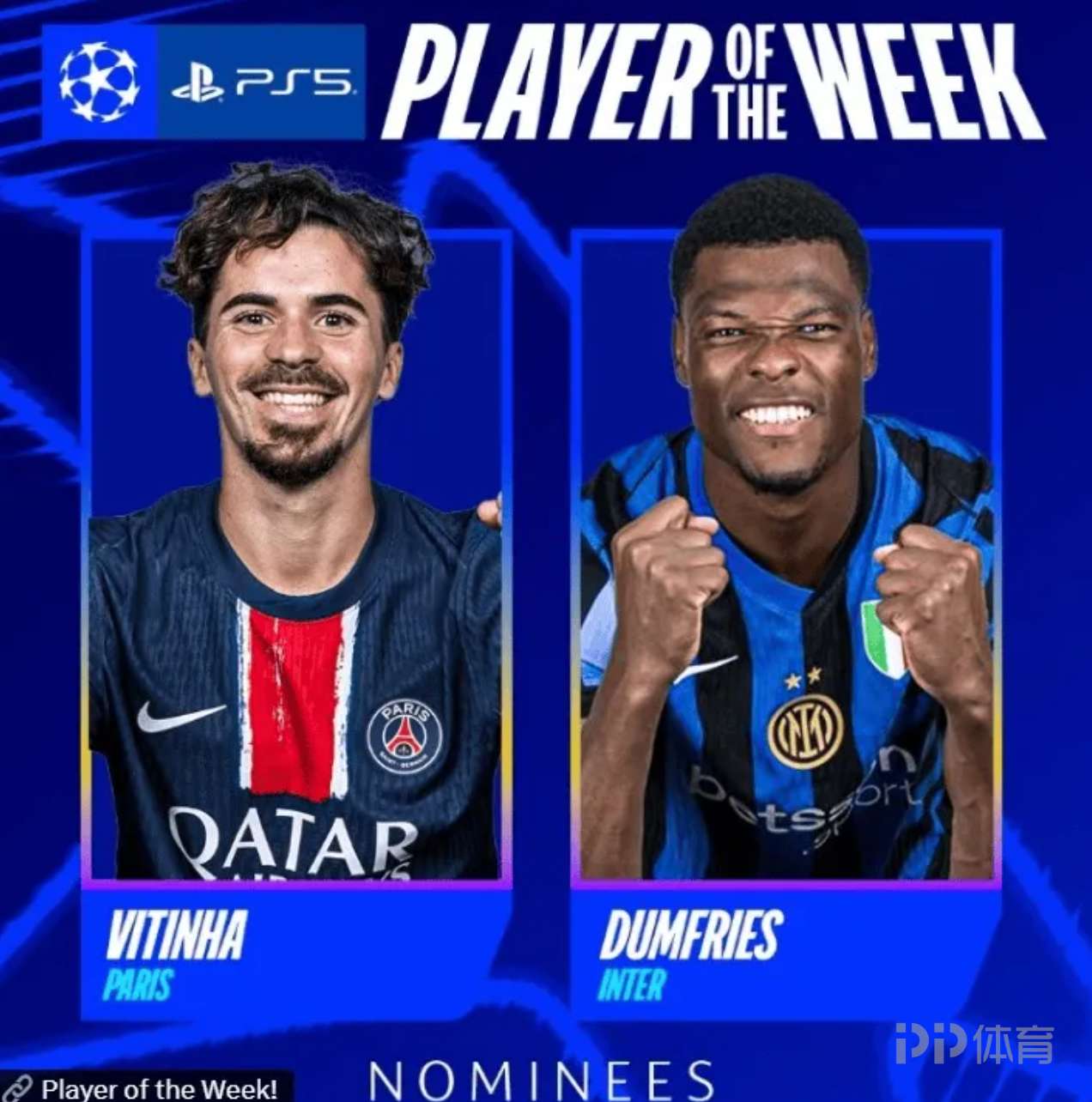 二選一！歐冠本周最佳球員候選：維蒂尼亞、鄧弗里斯