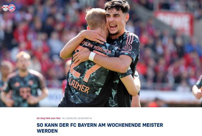 為凱恩擔(dān)憂，拜仁今晚奪冠策略：勝則奪冠，敗亦存可能。