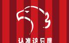 上海海港6球大勝，蒯紀(jì)聞助外援換位