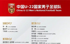 馬德興：全運會影響，U22國足集訓(xùn)不齊隊員