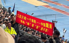 蘇超梗風(fēng)靡全網(wǎng)，江蘇人財(cái)源滾滾。
