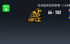 男籃亞冠：利雅得大勝廣廈，峻瑋22分