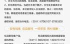 縱覽快評，蘇超火種燎原。