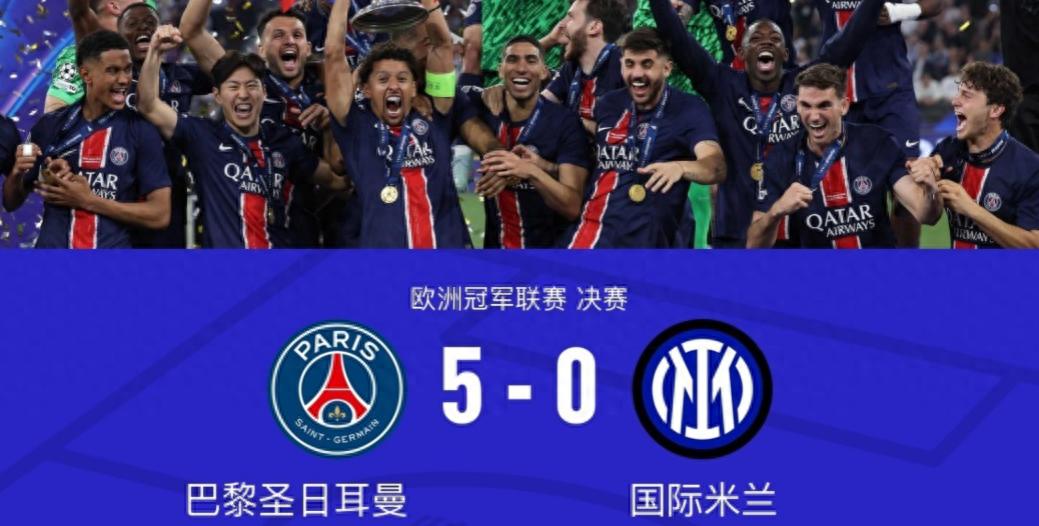 世俱杯：巴黎圣日爾曼VS馬德里競技，同是歐洲隊(duì)，相煎何太急？