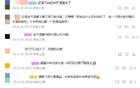 申花外援表現(xiàn)亮眼，米內(nèi)羅傷停，球迷呼吁換援