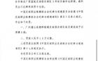 廣州蒲公英球員梁奕斌暴力犯規(guī)，停賽三場，罰款一萬五千元。