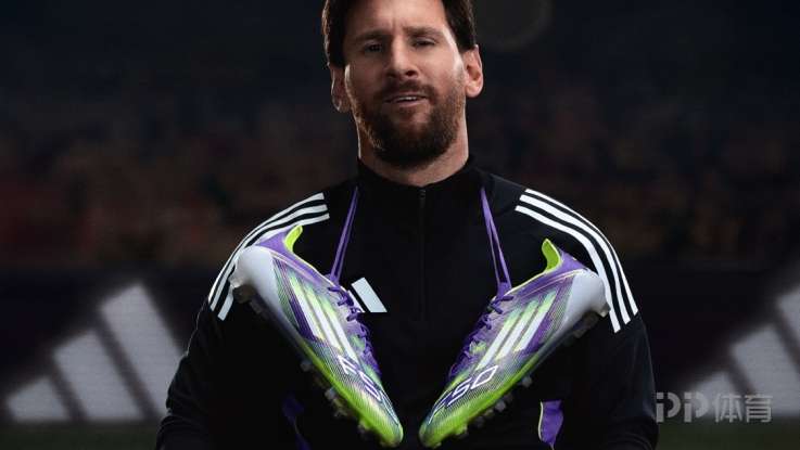 致敬梅西！阿迪發(fā)布全新“霓虹流光”配色系列F50戰(zhàn)靴