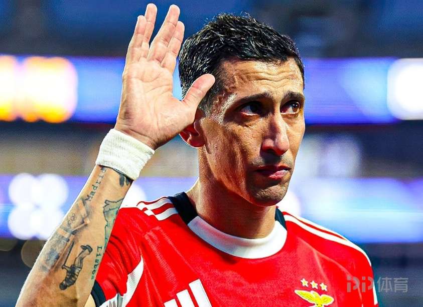 世俱杯射手榜：迪馬利亞4球仍第一 吉拉西等12人進3球