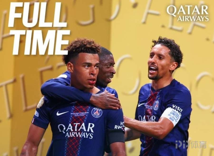 巴黎結(jié)束對拜仁4連敗 此前4場進0球丟5球