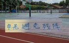 申花殘陣迎戰(zhàn)北京國安，中超之幸。