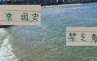 北京國(guó)安情重海歸，韋世豪至張玉寧一脈相承！