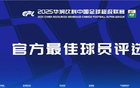 中超第18輪最佳候選：瓦科、德爾加多、劉祝潤等入圍