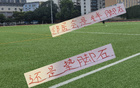申花領(lǐng)先四分，鄰居成奪冠關(guān)鍵。