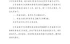 蘇超官方：姜衛(wèi)鵬因不當(dāng)行為被禁賽一場(chǎng)。