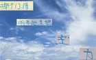 申花三門(mén)到期，馬鎮(zhèn)租借，上海德比1號(hào)門(mén)將戰(zhàn)關(guān)鍵。