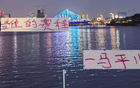 國安死磕海港，九戰(zhàn)定乾坤，對手皆平川。