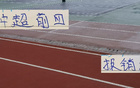 中超前四，海港武磊，申花米內(nèi)羅，賽季報銷八九。