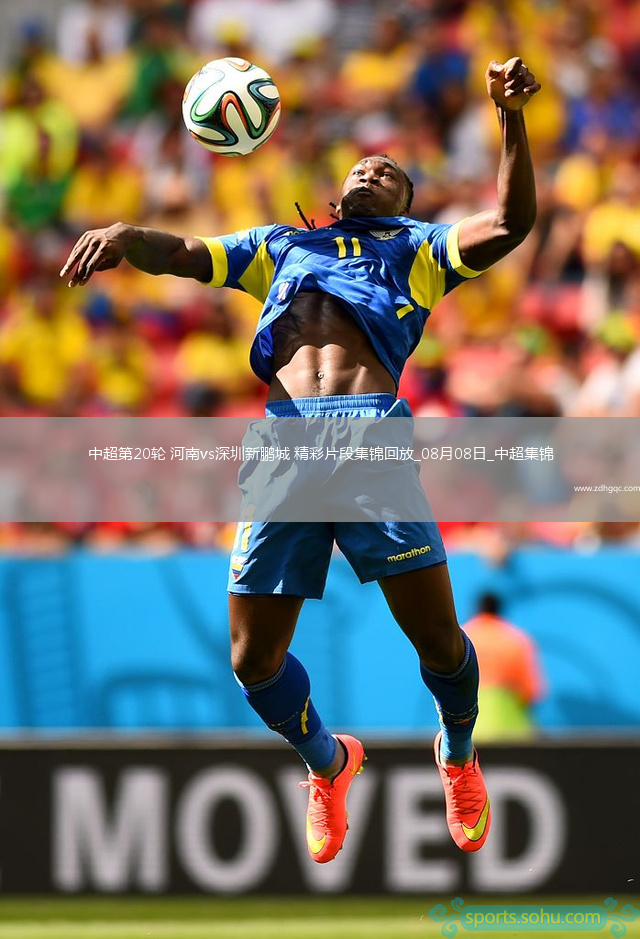 中超第20輪河南vs深圳新鵬城精彩片段