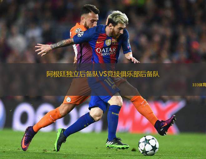 蘇擴爾VS納沙班加西