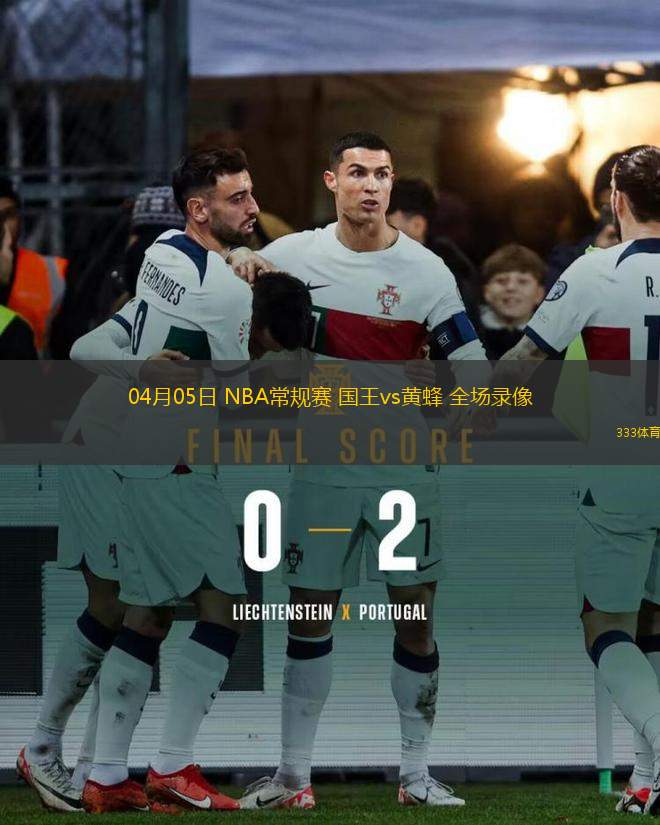 NBA常規(guī)賽馬刺98-117太陽