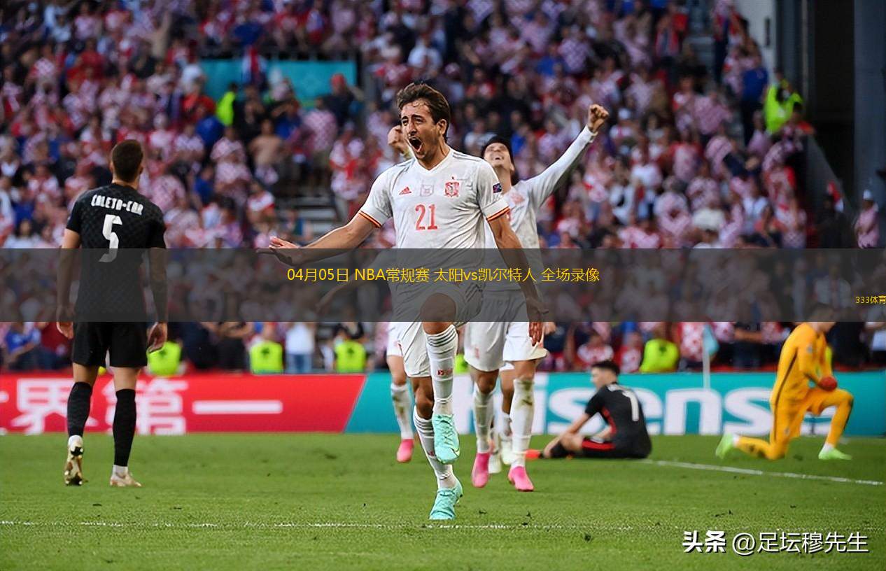 NBA常規(guī)賽雷霆145-111爵士