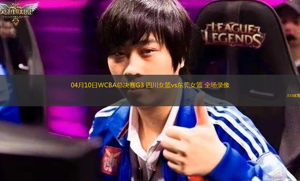 NBA常規(guī)賽太陽98-109國王