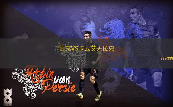 希羅米VS貝塔爾佩塔提克瓦