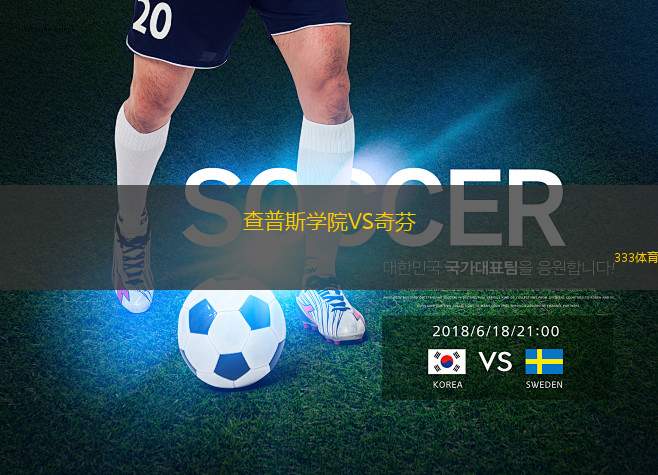 馬卡比卜VS哈普爾蘇眉