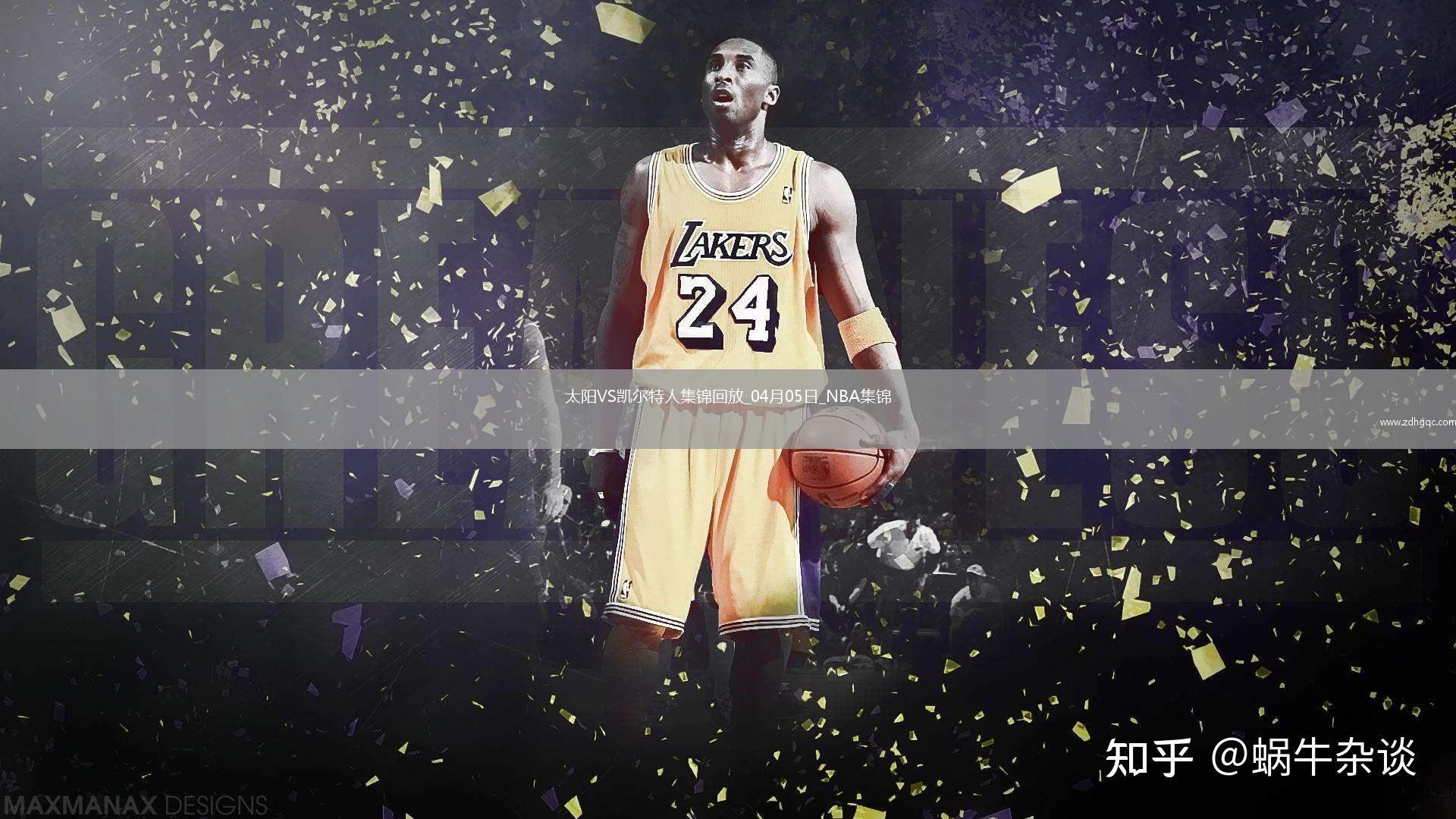 04月05日NBA常規(guī)賽 太陽(yáng) - 凱爾特人 精彩鏡頭