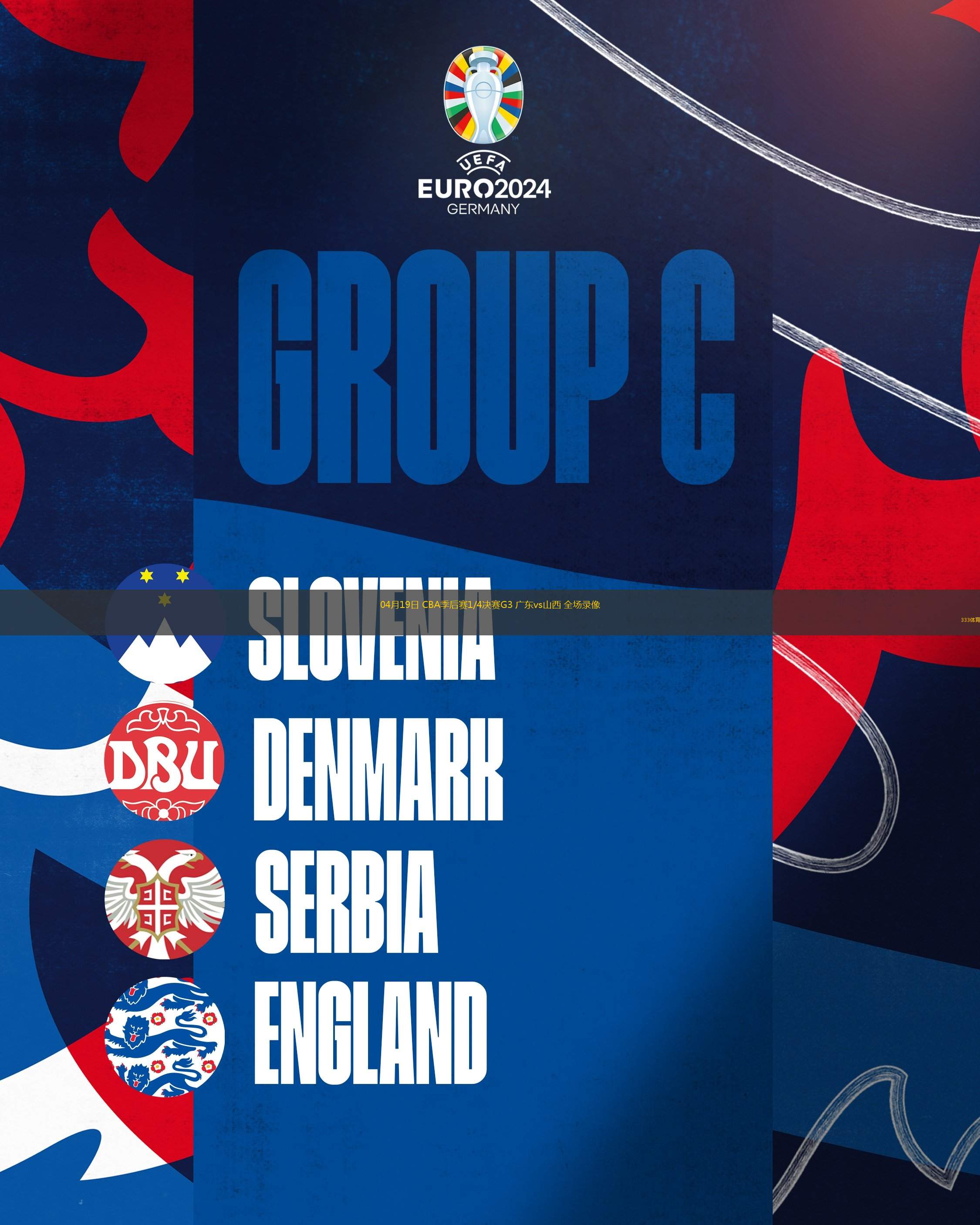 NBA季后賽東部首輪G3步行者101-117雄鹿