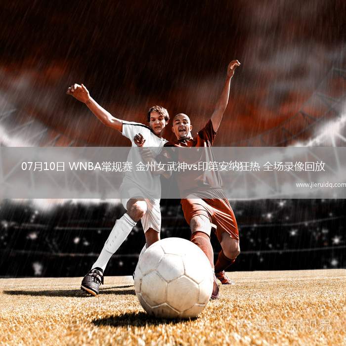 NBA季后賽西部首輪G5勇士116-131火箭