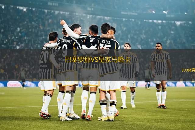 沃洛格達(dá)戴拿模VS葉尼塞B隊(duì)