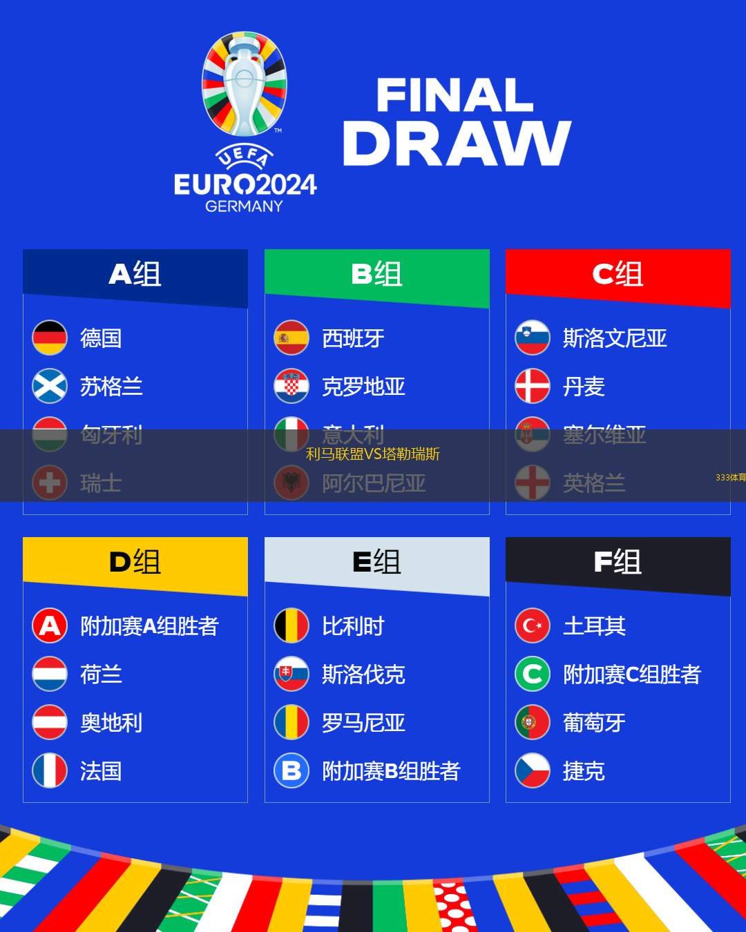 BFC普魯士VSSV塔斯馬尼亞柏林
