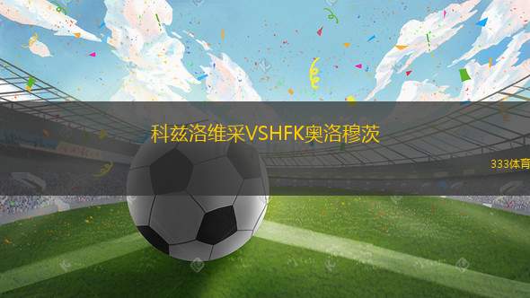 卡薩大學VS卡哈馬卡俱樂部