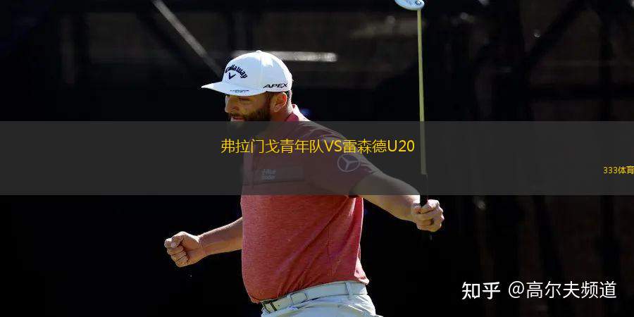 庫魯維奇科坎VS布哈拉