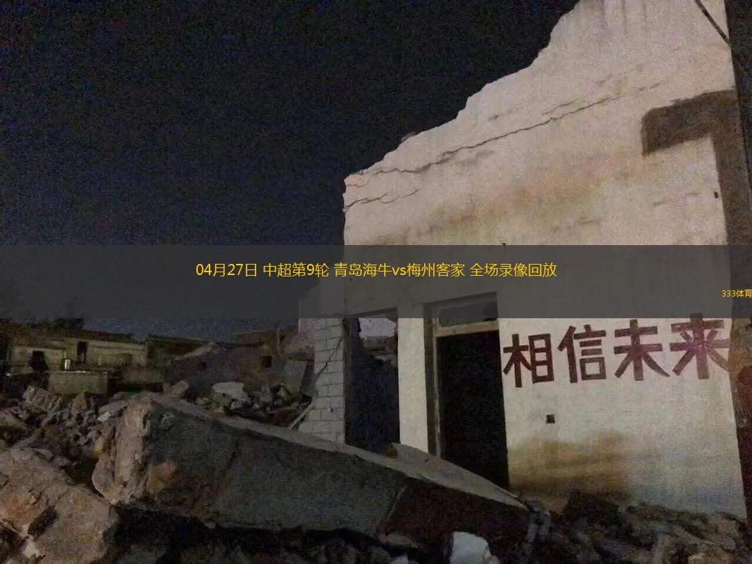 英超第35輪切爾西3-1利物浦