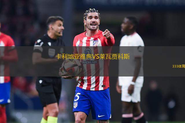 愛(ài)丁堡城VS埃爾金城