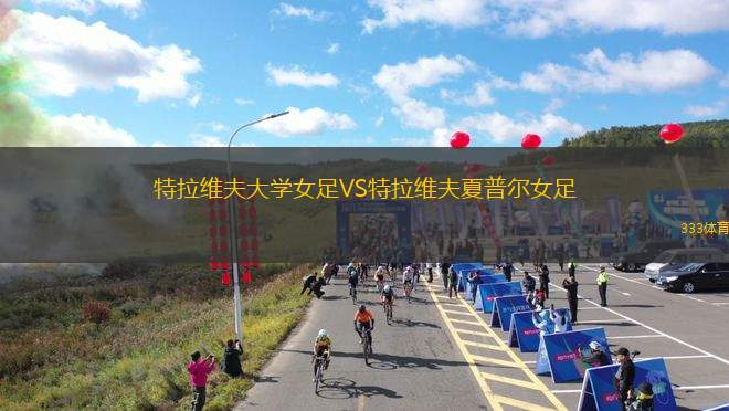 阿爾庫姆斯VS達(dá)赫拉