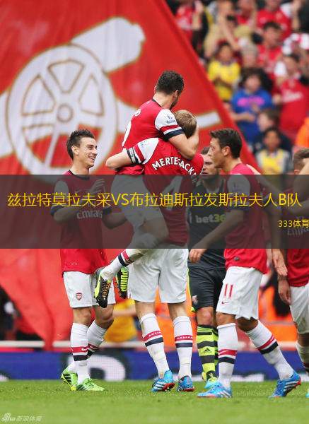 韋萊涅魯達VS塔博塞扎納