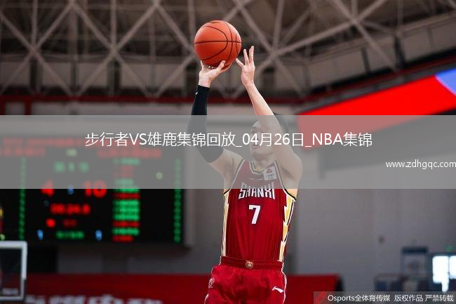 04月26日NBA季后賽東部首輪G3 步行者 - 雄鹿 精彩鏡頭