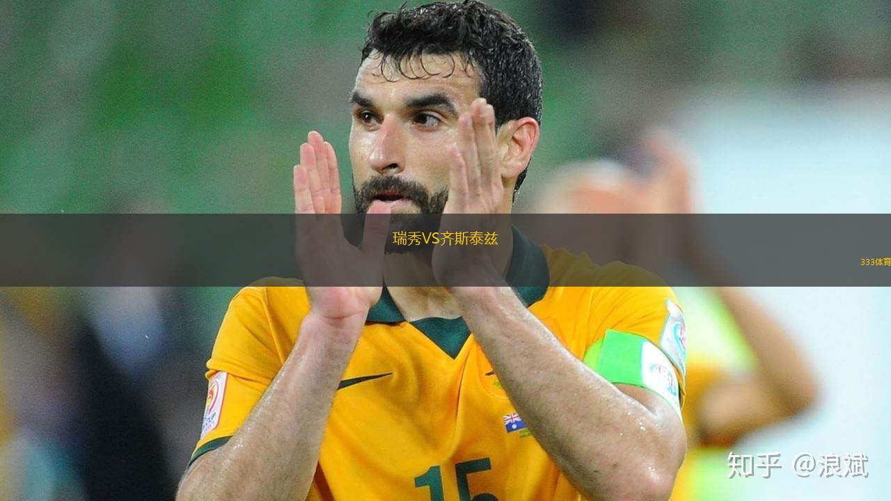 馬坦薩斯VSFC西恩富戈斯