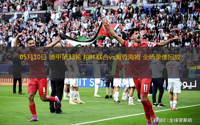 德甲降級(jí)附加賽首回合海登海姆2-2埃弗斯堡