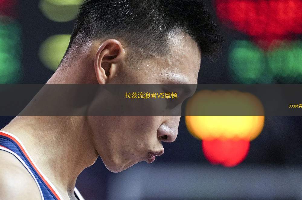 史卡拉FCVSIK多特