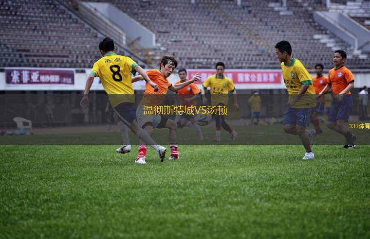 羅馬尼亞女足U16VS塞爾維亞女足U16