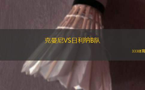 空達VS恩闕谷