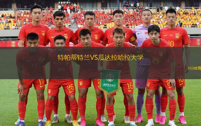 深圳新鵬城VS長春亞泰