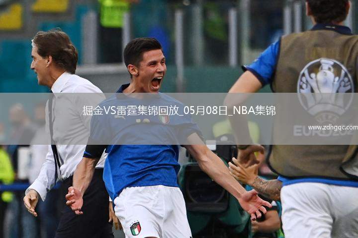 05月08日NBA季后賽西部半決賽G2 掘金 - 雷霆 精彩鏡頭