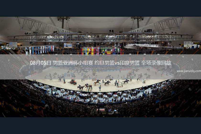 NBA夏季聯(lián)賽雄鹿91-106快船