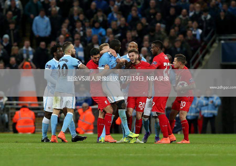 NBA夏季聯(lián)賽掘金106-84湖人